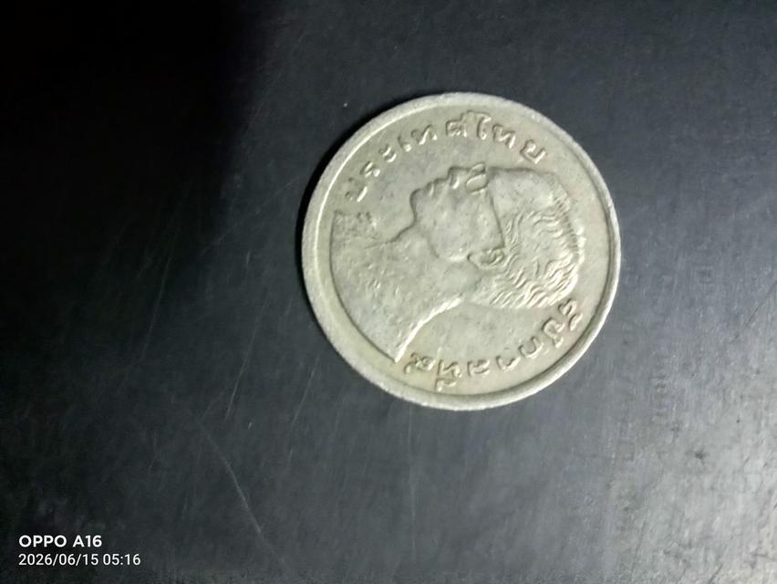 เหรียญ1บาท ปี พ.ศ. 2520