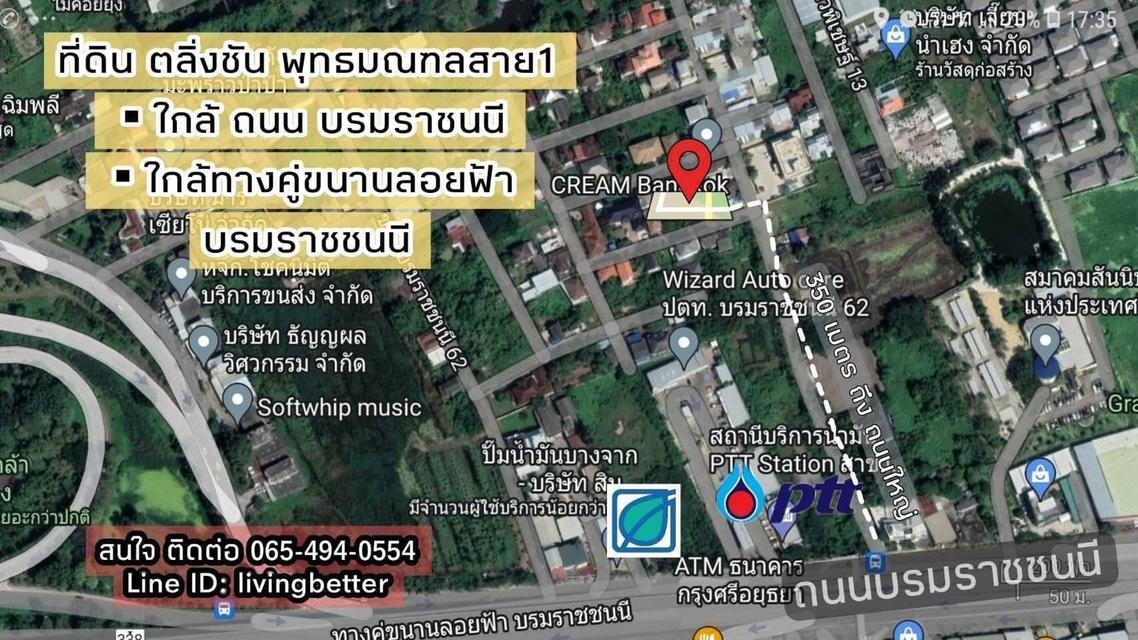 ขาย ที่ดิน พุทธมณฑลสาย1  ทำเลดี เดินทางสะดวก ใกล้ทางคู่ขนาน บรมราชชนนี  เข้าออกได้หลายทาง 1