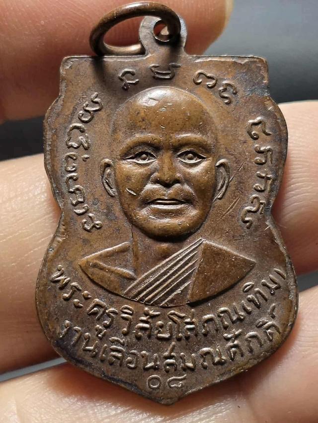 พระมงคล 30/10 2