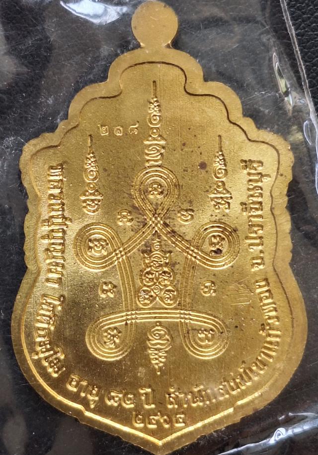 หลวงปู่บุญมา เหรียญเสมาลงยาแดง รูปที่ 2