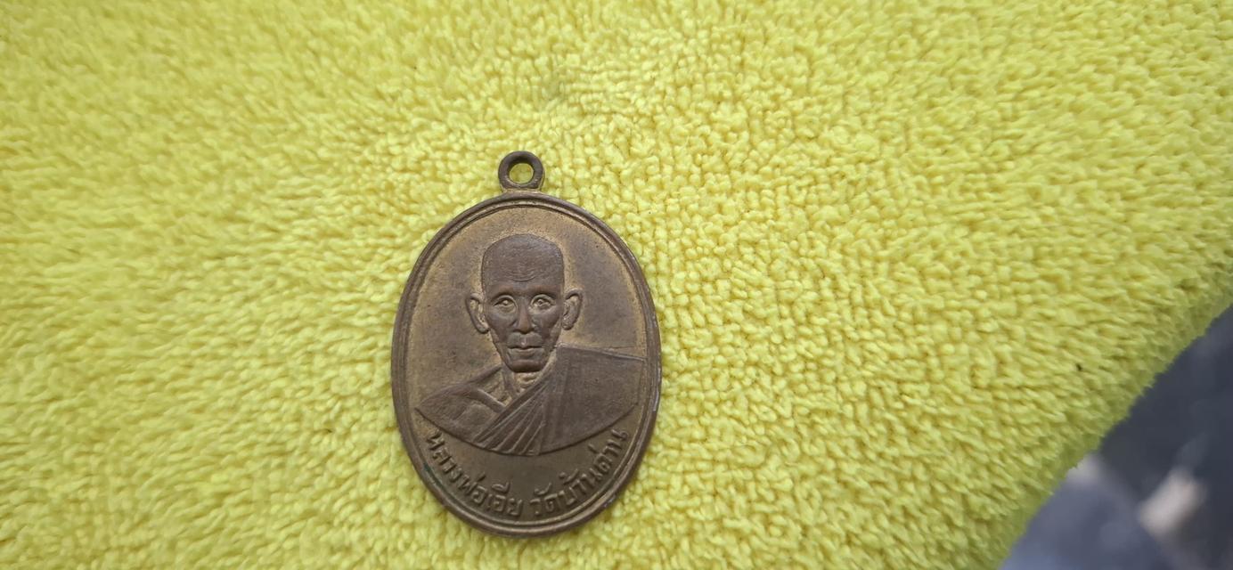 พระเครื่อง หลวงพ่อเอีย วัดบ้านด่านรุ่น2