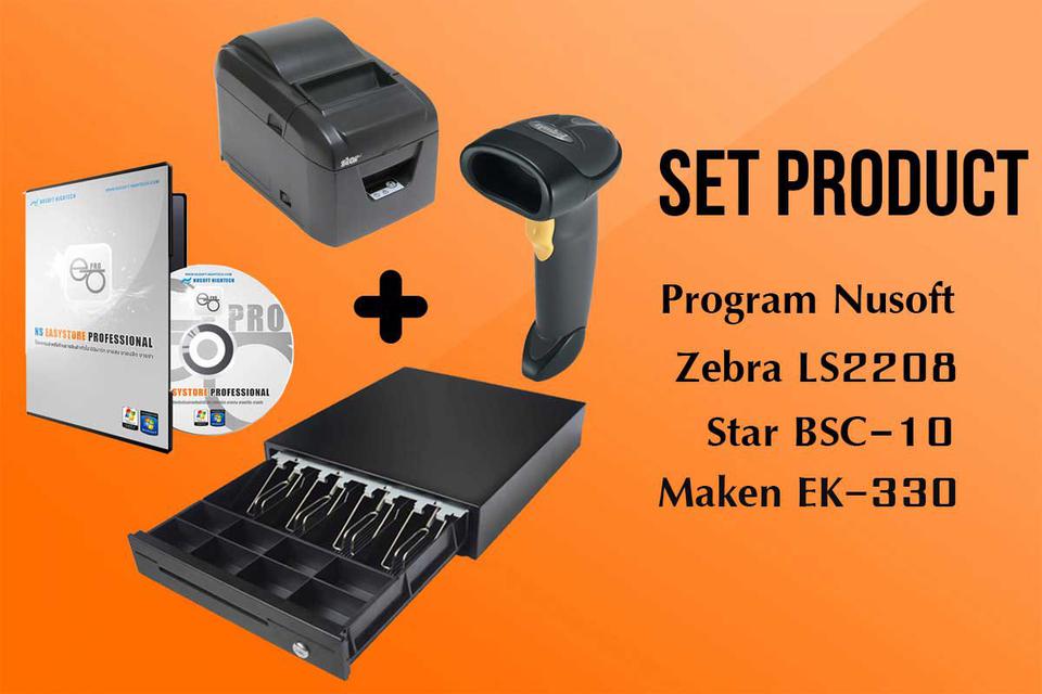 POS โปรแกรม NS EasyStore Professional + เครื่องพิมพ์ใบเสร็จค 2