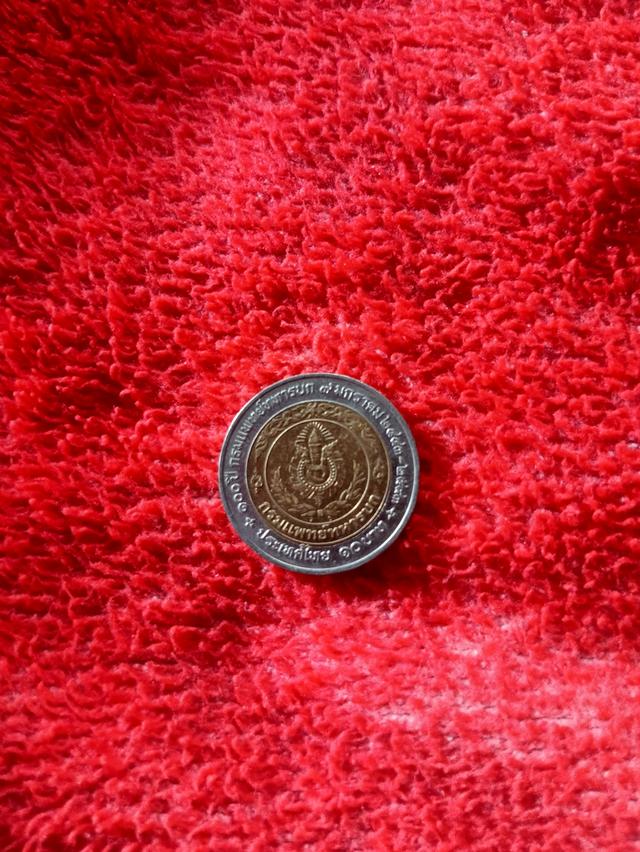 เหรียญ10บาท ปี2543 2