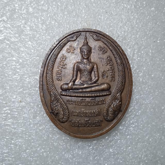 เหรียญพระพุทธนิมิตรพิชิตมาร พลังเหนือพลัง หลวงตาม้า วัดถ้ำเมืองนะ เชียงใหม่ ปี 2540