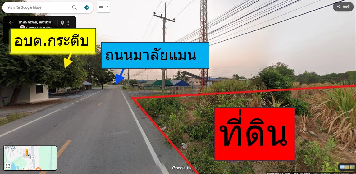 ขายที่ดินเปล่า 10 ไร่ 3 งาน 76 ตรว. ต.กระตีบ อ.กำแพงแสน จ.นครปฐม 4