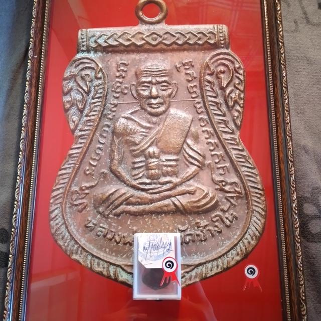 เหรียญหลวงปู่ทวด พร้อมใบประกาศรางวัลที่ 1