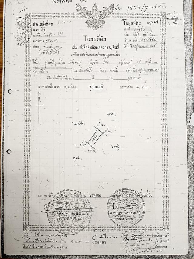 ขายตึกแถวติดถนนใหญ่ ใกล้ BTS ภาวนา 5