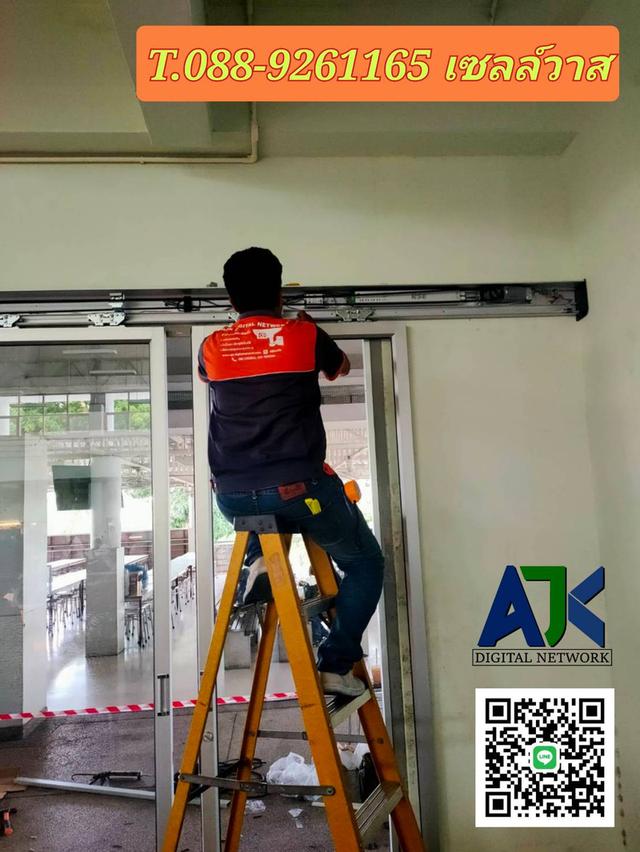 ประตูออโต้ชลบุรี ประตูเลื่อนอัตโนมัติพัทยา ประตูอัตโนมัติระยอง สัตหีบ ปลวกแดง บางแสน