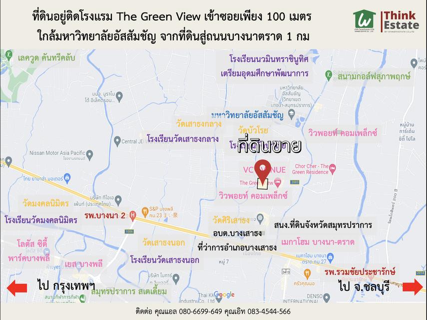ขายทีดินแปลงสวย ซ.บางนาการ์เด้น 5 เข้าซอยแค่ 100 เมตร ใกล้ ABAC เนื้อที่ 4 ไร่กว่า ทำเลดี เหมาะทำอพาร์ทเม้นต์ใกล้บางนาตราด 9