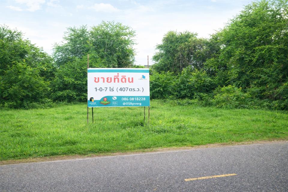 ขายที่ดินเปล่าแปลงสวย ทำเลดี ใกล้โรบินสัน กาญจนบุรี 1