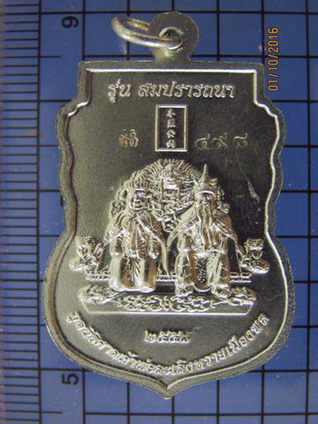 3971 เหรียญพระพุทธชินราช รุ่นสมปราถนา ปี 2558 เมืองพล จ.ขอนแ 3