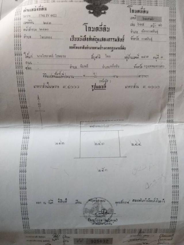 ขายบ้านพร้อมที่ดิน 1