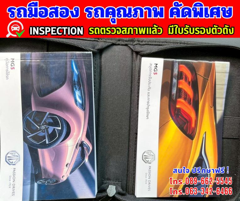 🎯ปี2025 MG MG5 1.5 D+ ✴️ไมล์แท้ 6,xxx กม.มีประกันศูนย์ ถึง2027 14