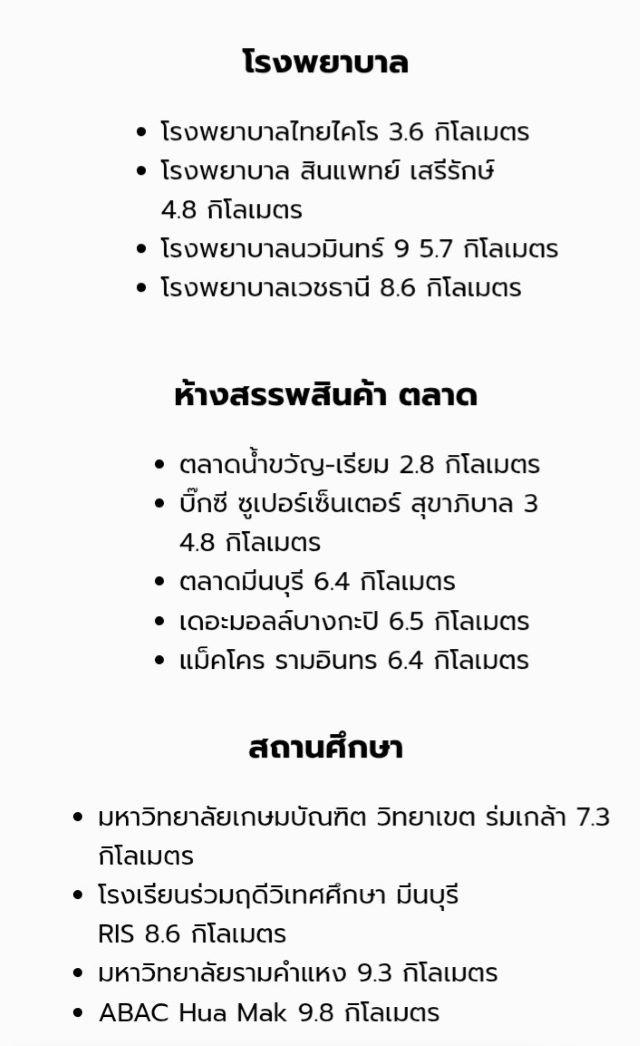 CM04440 ขายดาวน์ คอนโด ออริจิ้น เพลส รามคำแหง 153 Origin Place Ramkhamhaeng 153 8
