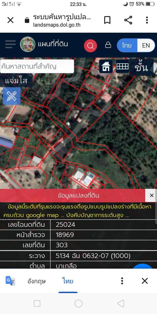 ขายที่ดินซอยสยามคันทรีคลับ 1