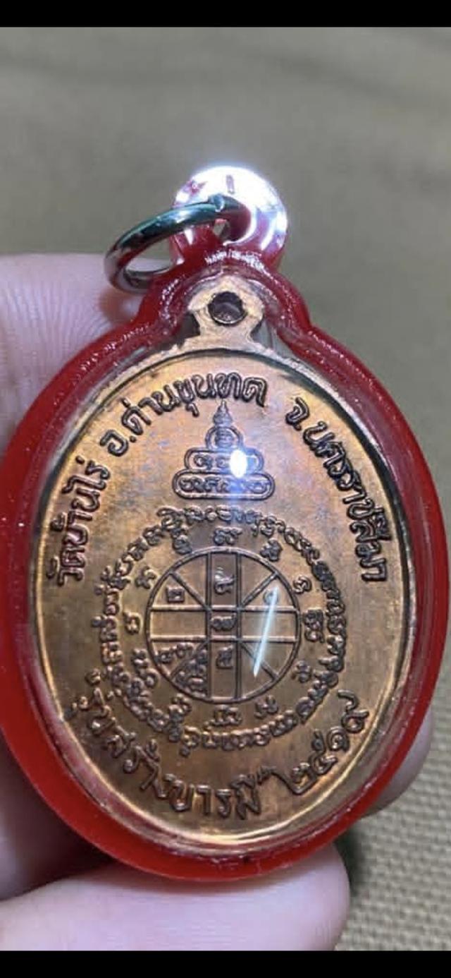 หลวงพ่อคูณ 2