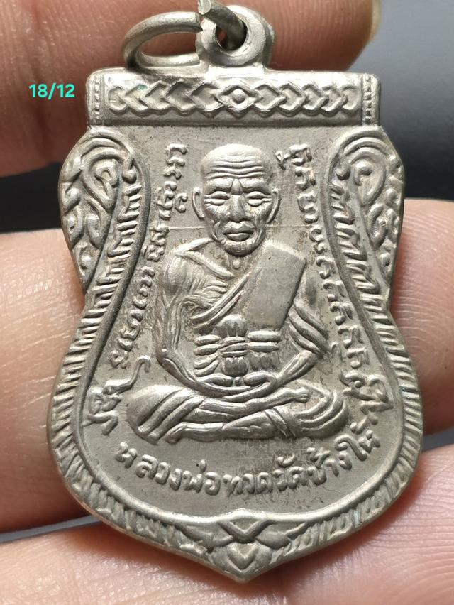 18/12#ขายพระบ้านเก่าเก็บ