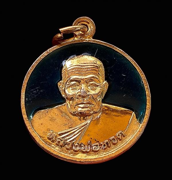 เหรียญหลวงพ่อทวด รุ่นรวยไม่เลิก วัดช้างให้ จ.ปัตตานี ปี2538