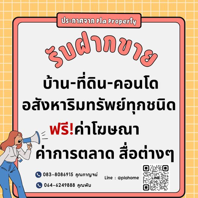 ทาวน์เฮาส์หลังมุม รีโนเวทใหม่ | ทำเลหทัยราษฎร์ ใกล้ทางด่วน + รถไฟฟ้า 20