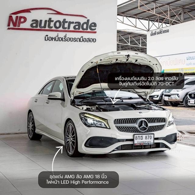 รหัสรถ NP870 รุ่นรถ : BENZ CLA250 AMG FACELIFTปีรถ : 2019