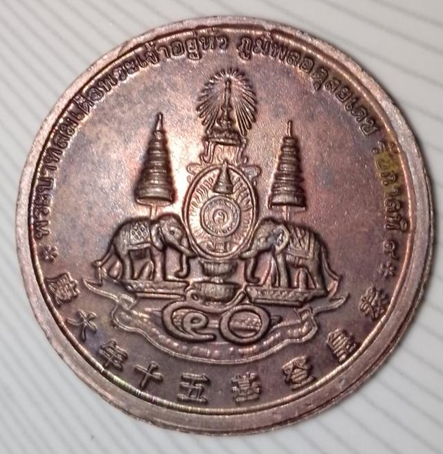 เหรียญแปดเซียน โพวเทียนตังเข่ง ฉลองครองราชย์ 50 ปี ร.9 กาญจนาภิเษก 55ตระกูลแซ่ จัดสร้างพิธีใหญ่ ปี 2539 2