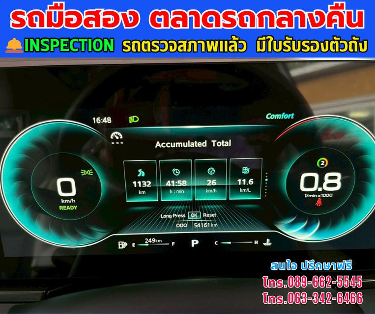 🚘2024 MG VS HEV 1.5 X Two Tone ⭐ไมล์แท้เพียง 52,xxx กม. ⚙️เครื่อง ไฮบริด ✨เกียร์ออโต้ 15