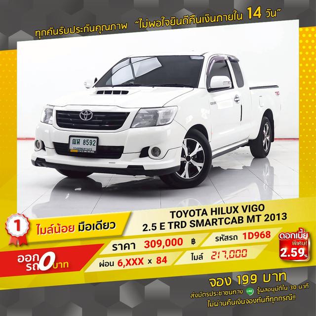 รหัสรถ 1D968 HILUX VIGO 2.5 E TRD SMARTCAB 2013 16