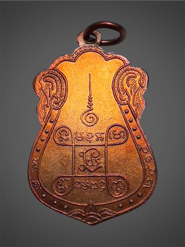 เหรียญหลวงปู่เอี่ยม วัดหนัง ปี2515