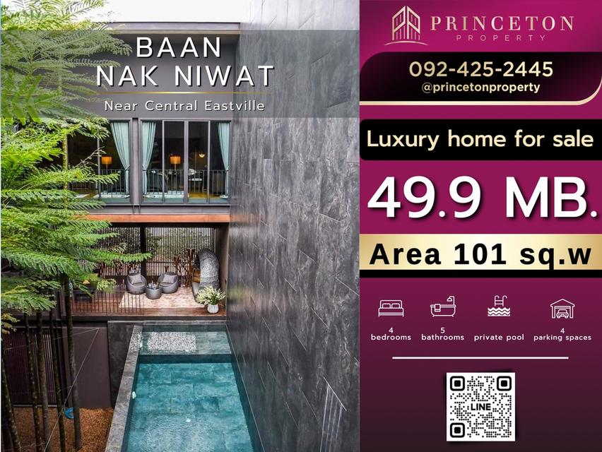 ขายบ้านสุดหรู หลังเซ็นทรัล อีสต์วิลล์ ​นาคนิวาส 21 luxury house for sale near Central EastVille​ ตกแต่งภายสวยทั้งหลัง  1