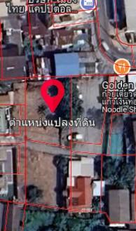 ขายที่ดินถมแล้ว 2 แปลง 249 ตรว 3