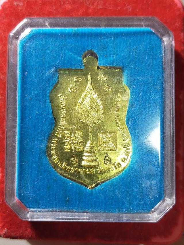 เหรียญเลื่อนสมณศักดิ์ หลวงพ่อรวย วัดตะโก อยุธยา รูปที่ 6