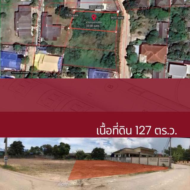 ที่ดินเมืองระยอง ไปไหนใกล้นิดเดียว 3