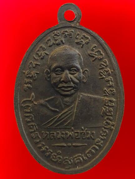 พระผงหลวงปู่ทิมวัดไรวารีค่ะ รูปที่ 20