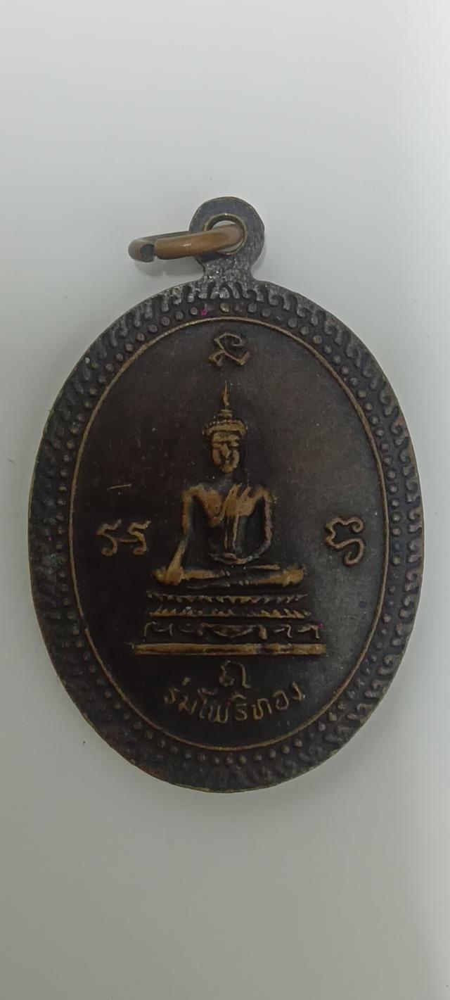 เหรียญร่มโพธิ์ทอง หลวงพ่อปาน วัดบางนมโค 2