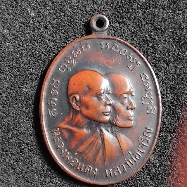 พระบ้านเก็บเก่า เหรียญพ่อแดงพ่อเจริญโบตลั่น