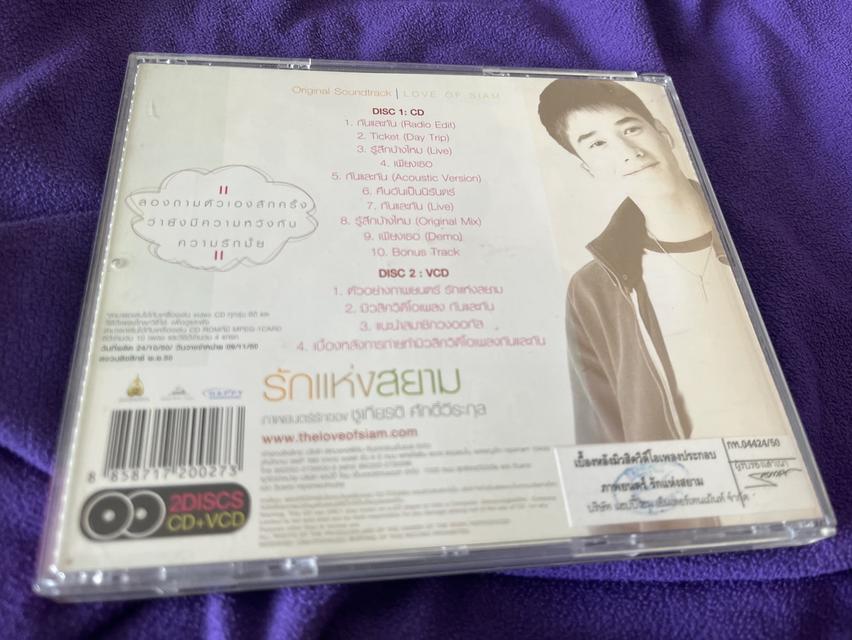 ￼CD+VCD รักแห่งสยาม Original Soundtrack 8