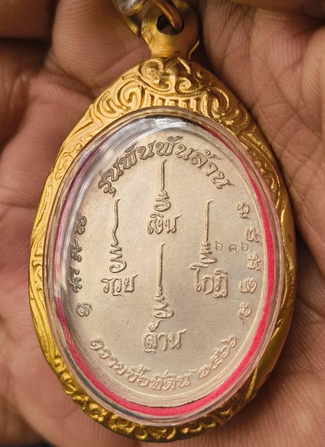 พระเหรียญเกจิเก่าค่ะ รูปที่ 4