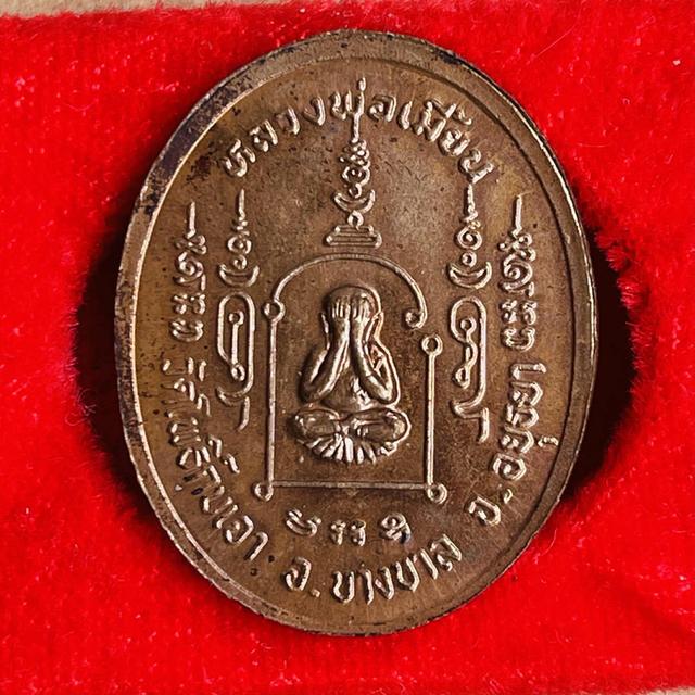 เหรียญ 2