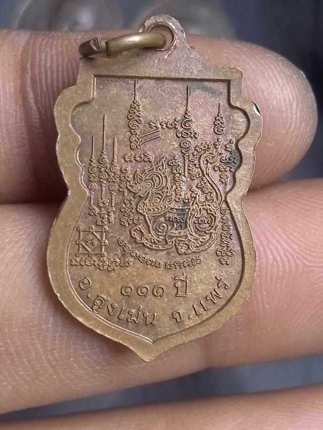 พระเหรียญจังหวัดแพร่ 111 ปี วัดสูงเม่น 2