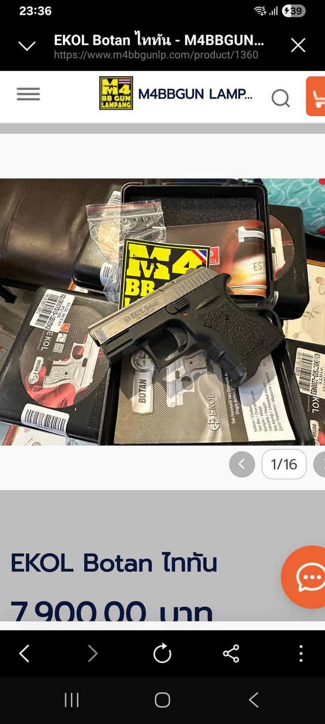 Ekol boton แบงค์กันอุปกรณ์กีฬากลางแจ้ง