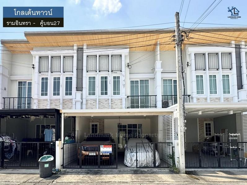 LM26-0022 ขายทาวน์โฮม 2 ชั้น กลเด้นทาวน์ รามอินทรา - คู้บอน เนื้อที่ 21.2 ตรว 4นอน 3น้ำ ใกล้ Big C คู้บอน 1