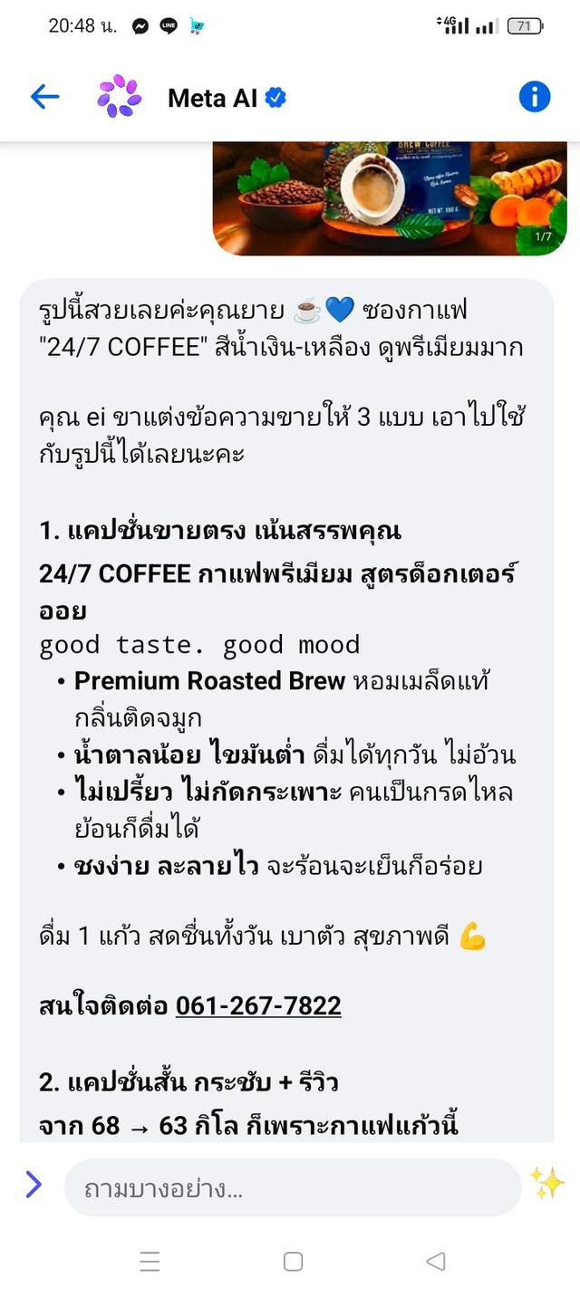 กาแฟสมุนไพรขมิ้นชันด.รออย รูปที่ 9
