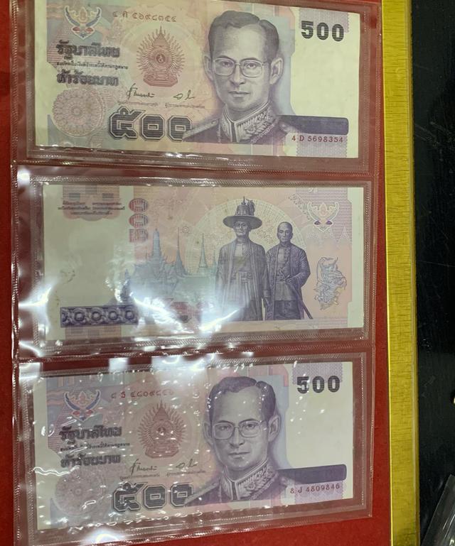 แบงค์500เก่า รัชกาลที่9 2