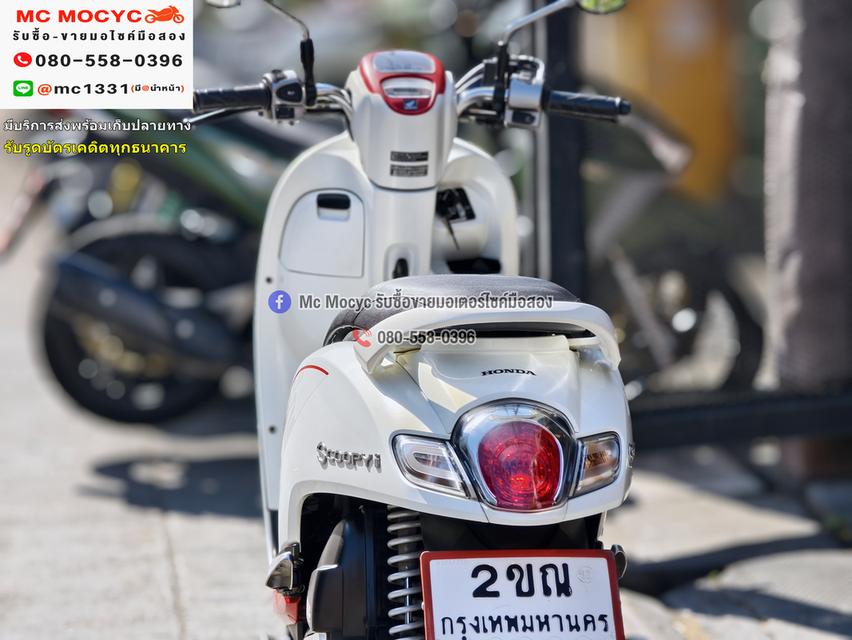 Scoopy i 2020 รุ่นTOP รถบ้านเครื่องท่อเดิม เล่มเขียวชุดโอนครบ No1283 13