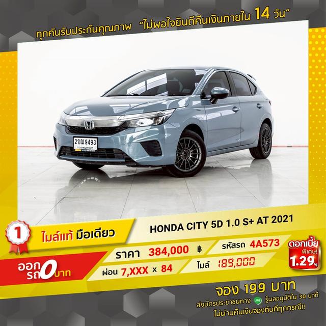 รหัสรถ 4A573 CITY 5D  1.0 S+ 2021 12