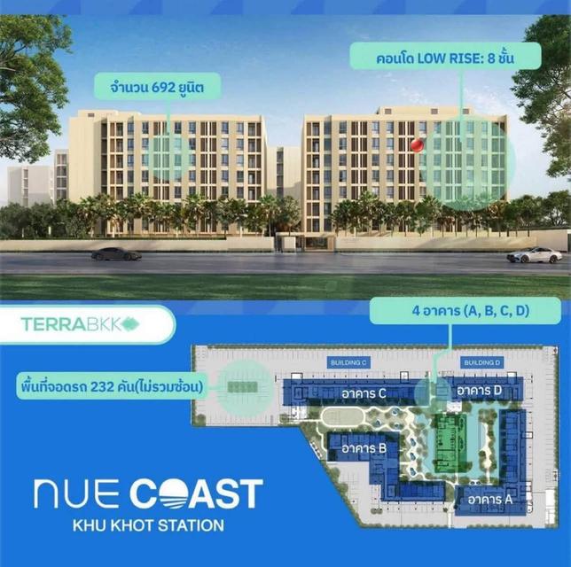 💫ขายดาวน์ 2ห้องนอน 2ห้องน้ำ คอนโดนิวโคสต์ คูคต NUE COAST Khu Khot  💥💥 250,000 บาท 💥💥 4