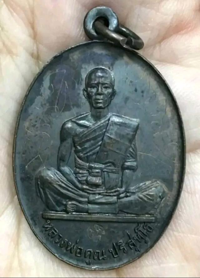 หลวงพ่อคูณ