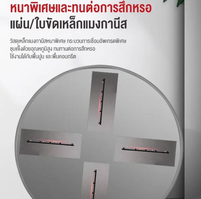 เครื่องขัดแมงปอปาดหน้าปูน37นิ้ว 4