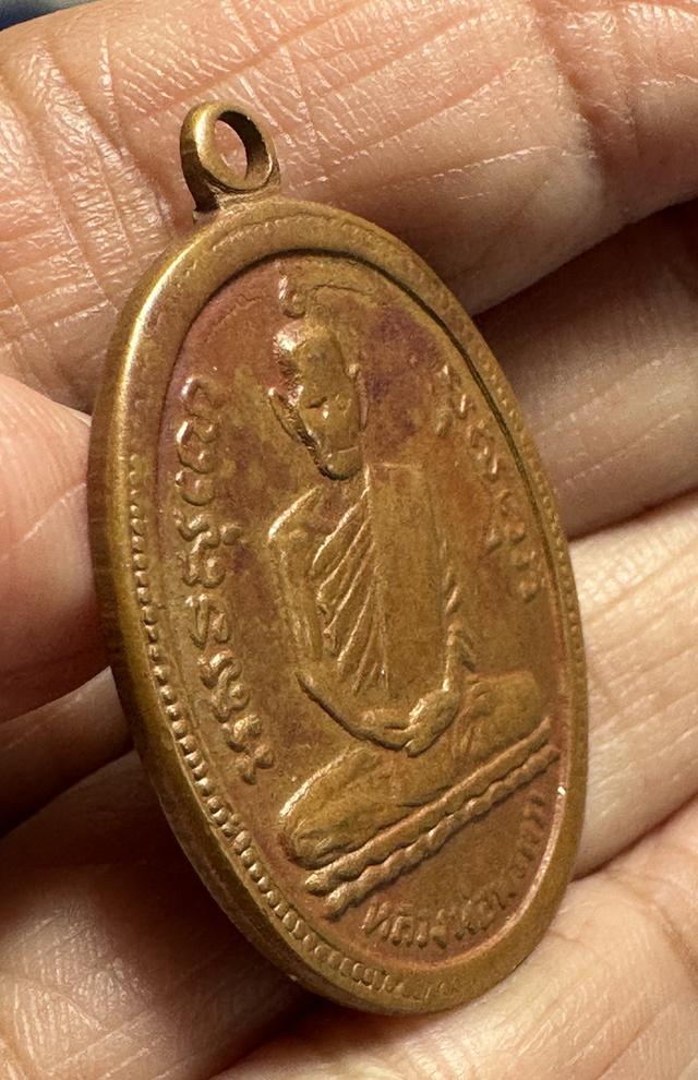 เหรียญล.พ.พรหม วัดช่อวแค รูปที่ 3