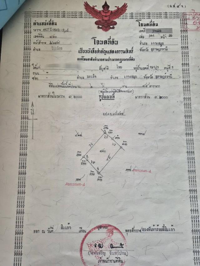 ที่ดิน ลิปะน้อย เกาะสมุย 6